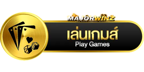 เล่นเกม - MAJORWINZ