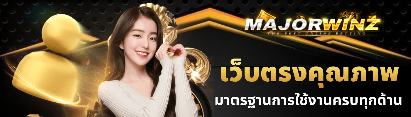 MAJORWINZ (1)