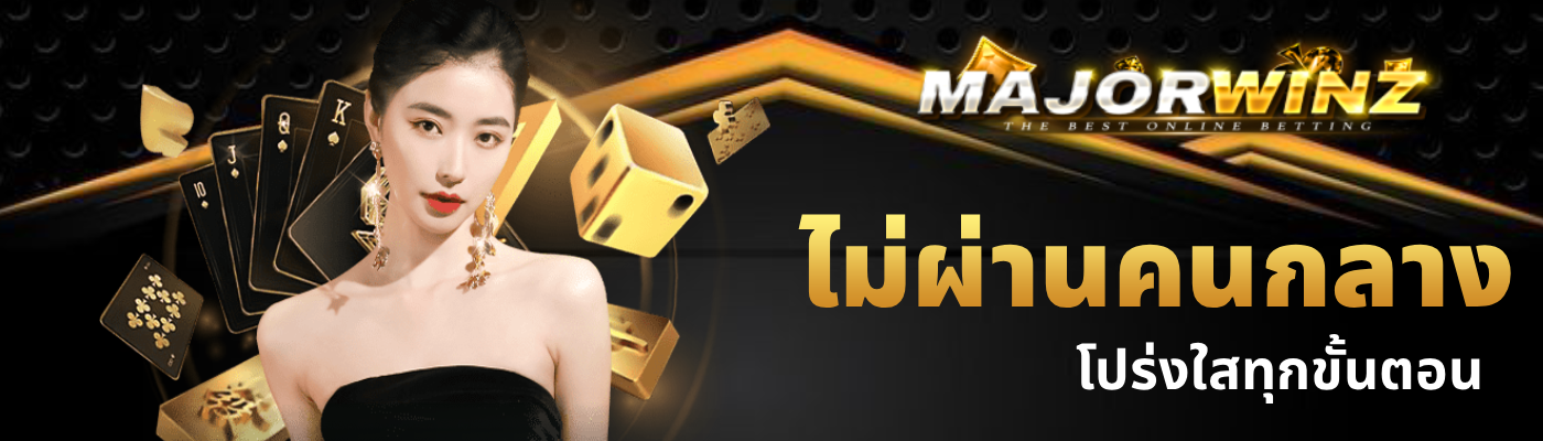 MAJORWINZ (2)